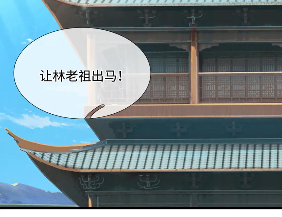 被困百万年：弟子遍布诸天万界 第371话 老祖出马，一个顶俩 第100页