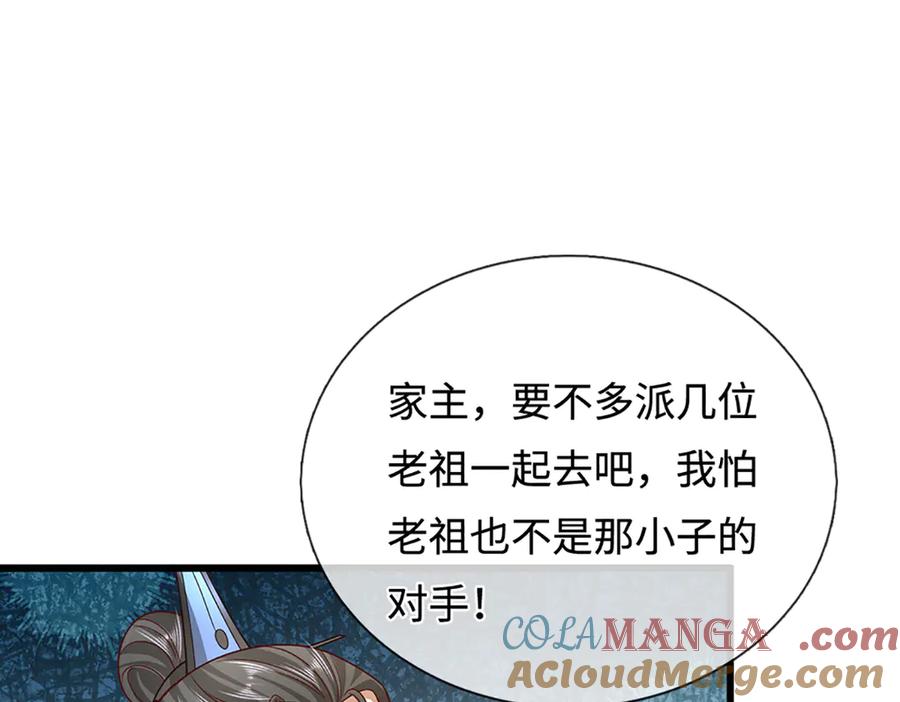 被困百万年：弟子遍布诸天万界 第371话 老祖出马，一个顶俩 第101页