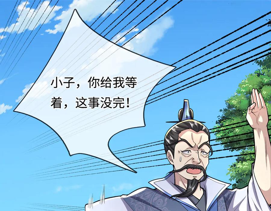 被困百万年：弟子遍布诸天万界 第371话 老祖出马，一个顶俩 第84页