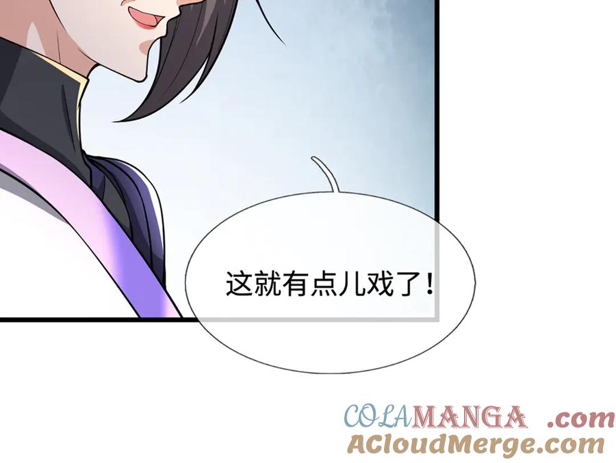 被困百万年：弟子遍布诸天万界 第371话 老祖出马，一个顶俩 第77页
