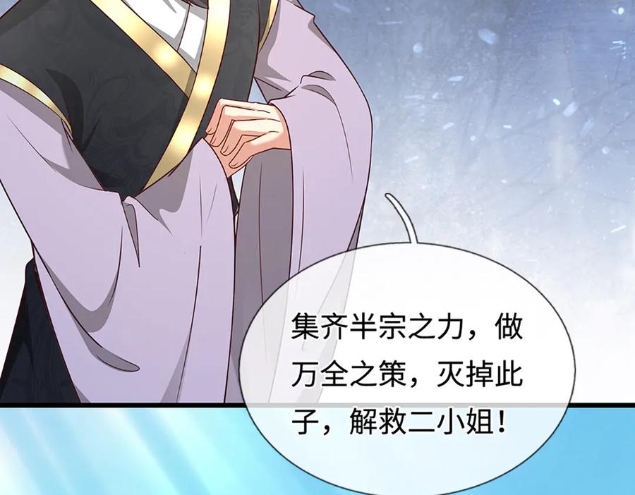 被困百万年：弟子遍布诸天万界 第371话 老祖出马，一个顶俩 第111页