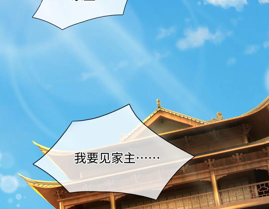 被困百万年：弟子遍布诸天万界 第371话 老祖出马，一个顶俩 第88页