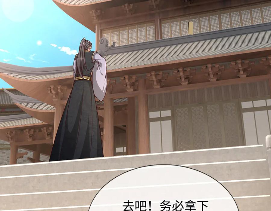被困百万年：弟子遍布诸天万界 第371话 老祖出马，一个顶俩 第108页