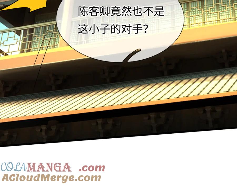 被困百万年：弟子遍布诸天万界 第371话 老祖出马，一个顶俩 第97页