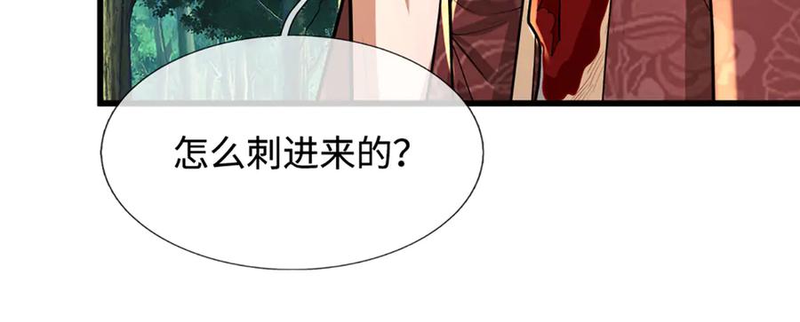 被困百万年：弟子遍布诸天万界 第371话 老祖出马，一个顶俩 第70页