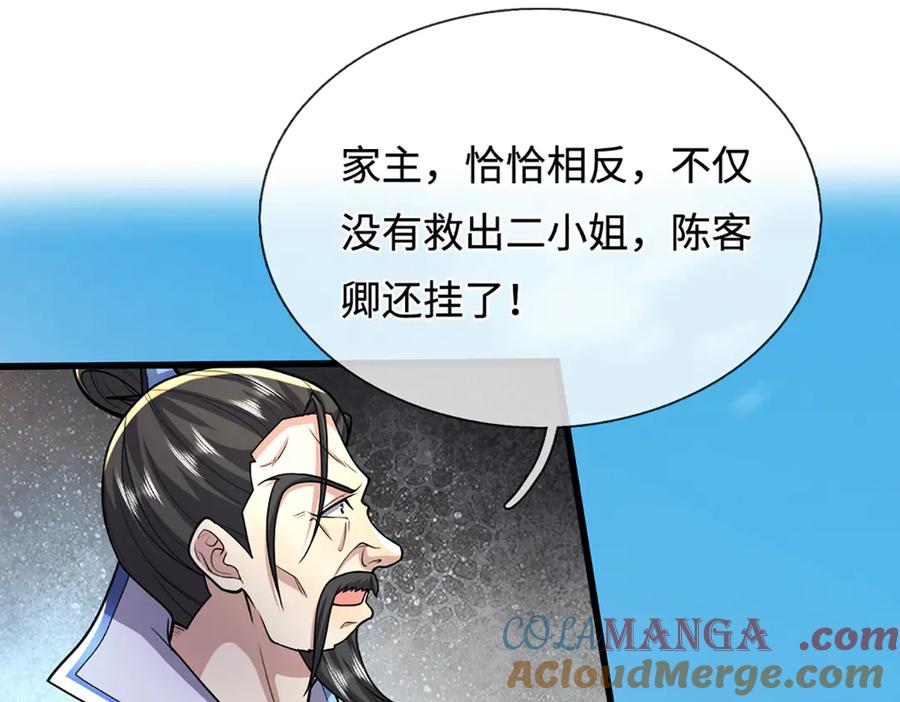 被困百万年：弟子遍布诸天万界 第371话 老祖出马，一个顶俩 第93页