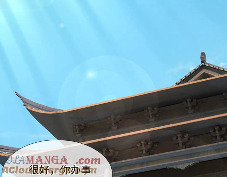 被困百万年：弟子遍布诸天万界 第371话 老祖出马，一个顶俩 第113页