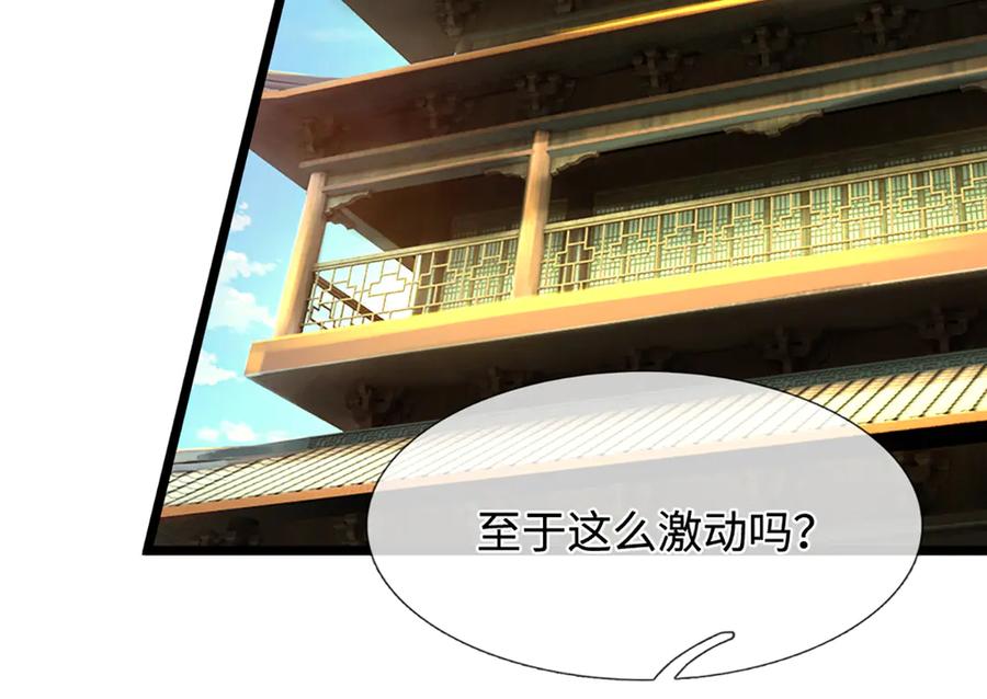 被困百万年：弟子遍布诸天万界 第371话 老祖出马，一个顶俩 第92页