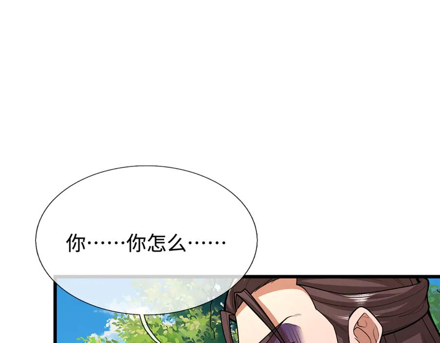 被困百万年：弟子遍布诸天万界 第371话 老祖出马，一个顶俩 第68页