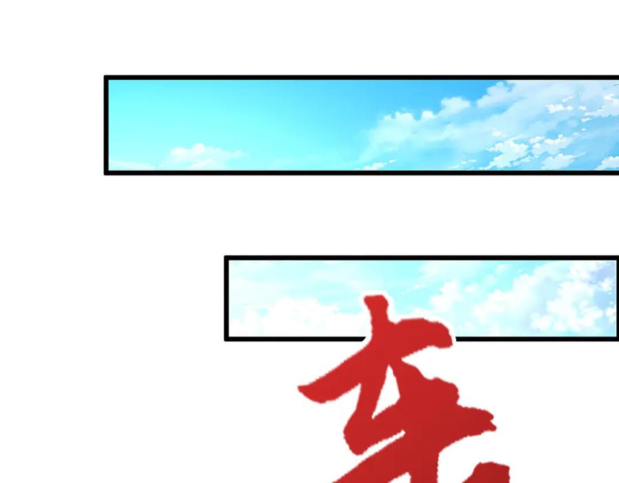 被困百万年：弟子遍布诸天万界 第371话 老祖出马，一个顶俩 第116页