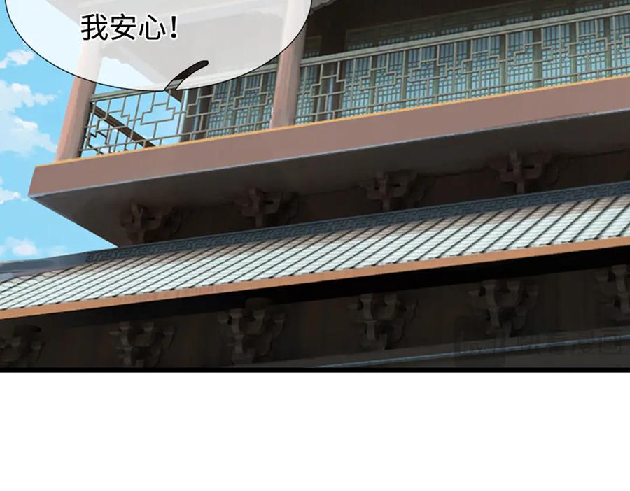 被困百万年：弟子遍布诸天万界 第371话 老祖出马，一个顶俩 第114页
