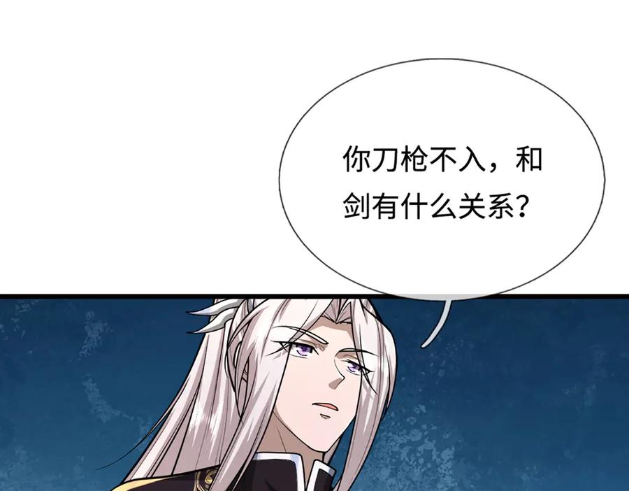 被困百万年：弟子遍布诸天万界 第371话 老祖出马，一个顶俩 第71页