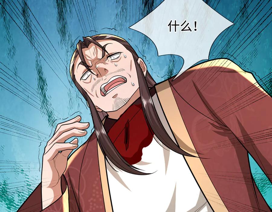 被困百万年：弟子遍布诸天万界 第371话 老祖出马，一个顶俩 第66页