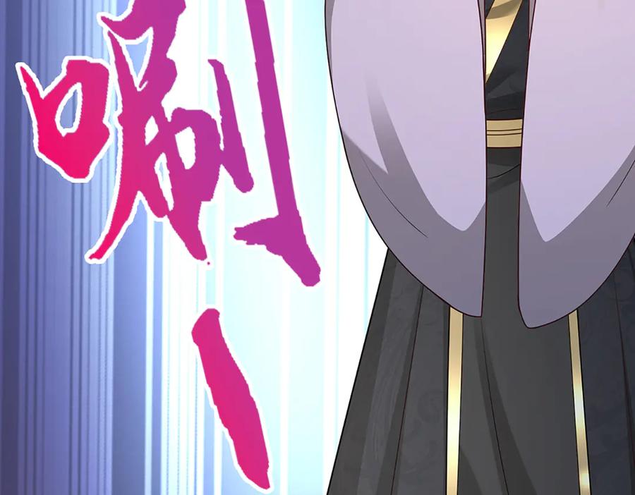 被困百万年：弟子遍布诸天万界 第371话 老祖出马，一个顶俩 第106页