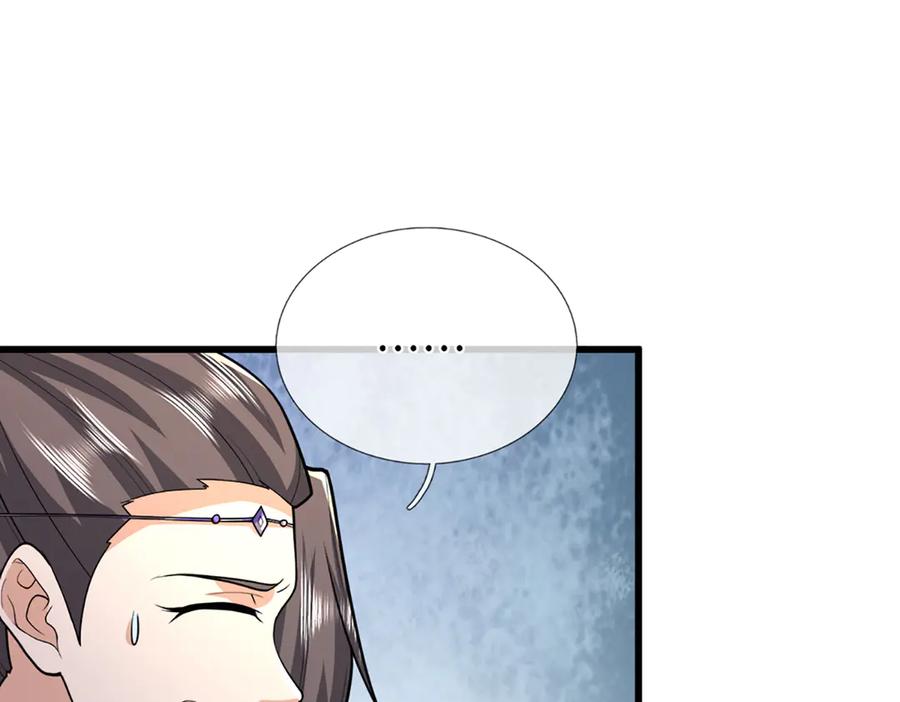 被困百万年：弟子遍布诸天万界 第371话 老祖出马，一个顶俩 第76页