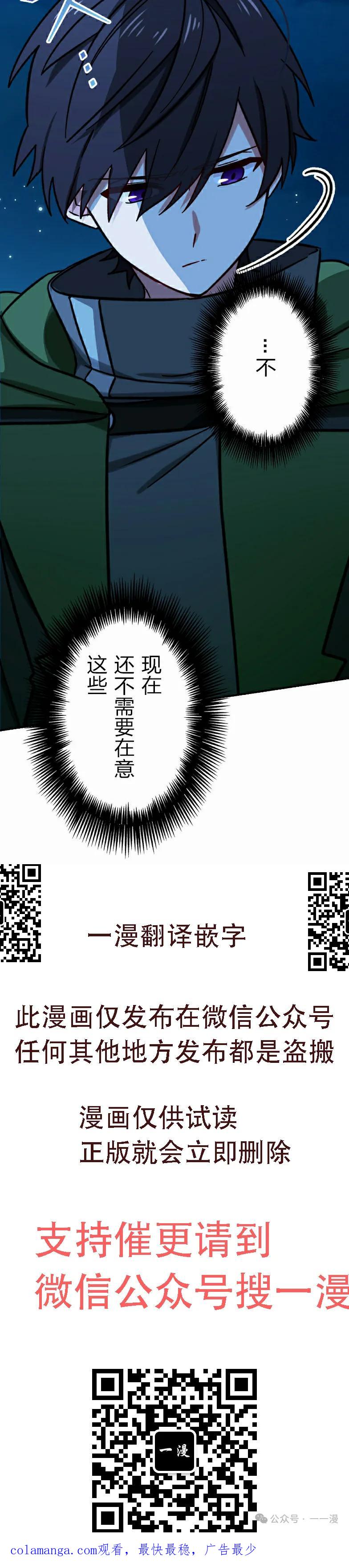 《最强暗杀者异世界转移》第38集 第75页