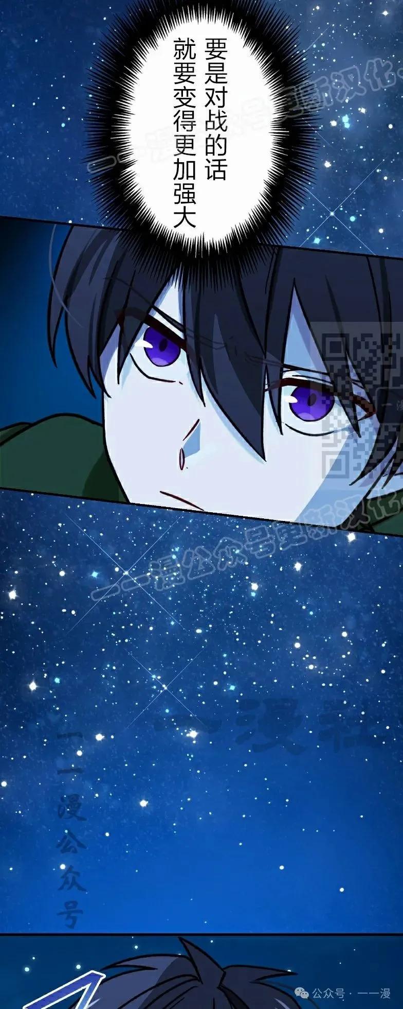 《最强暗杀者异世界转移》第38集 第74页
