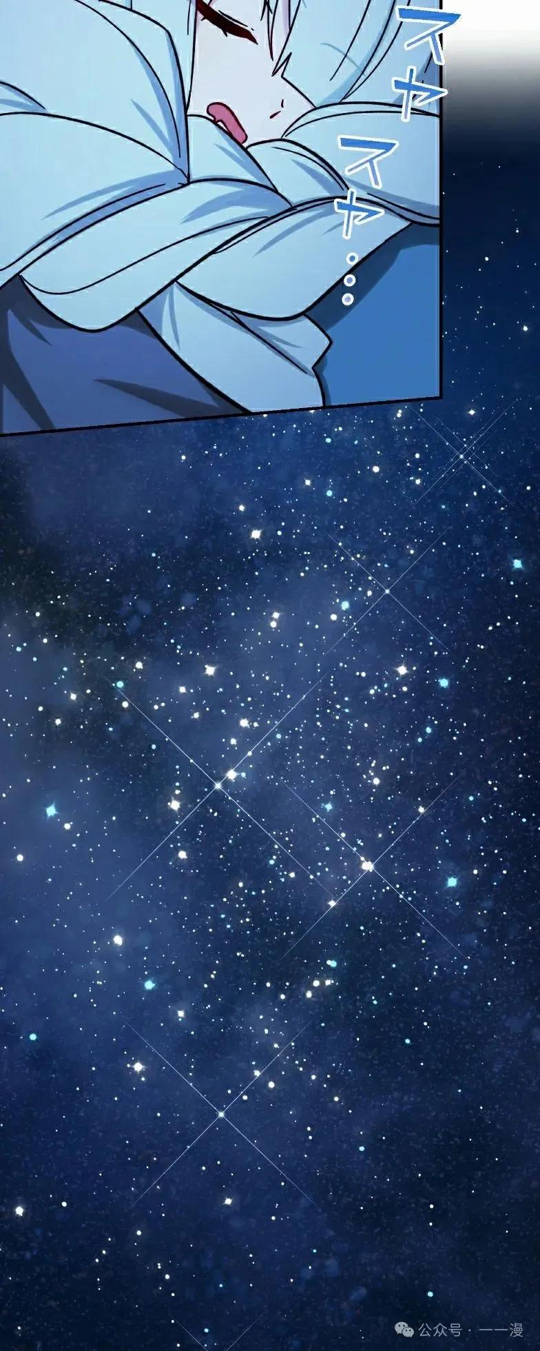 《最强暗杀者异世界转移》第38集 第72页
