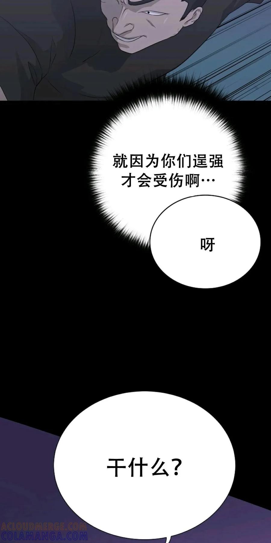 《触发人生》41 第29页