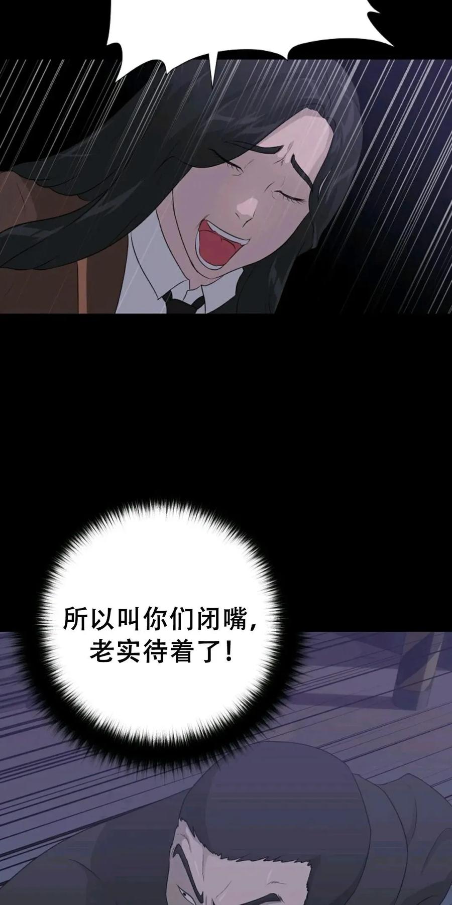 《触发人生》41 第28页