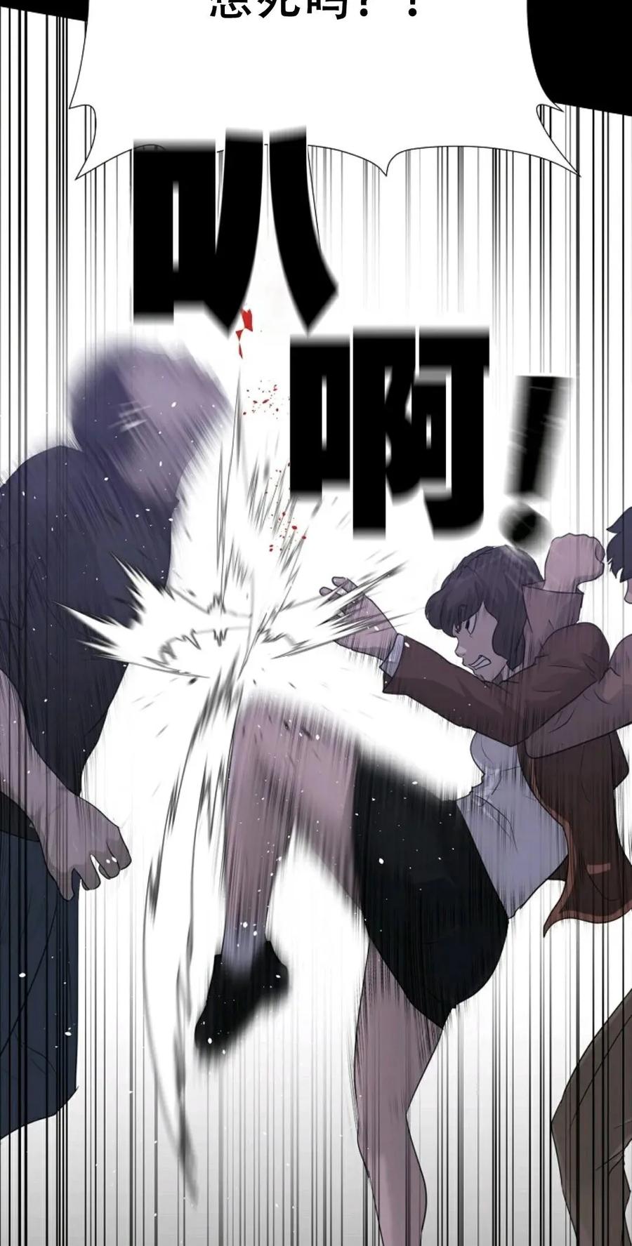 《触发人生》41 第32页