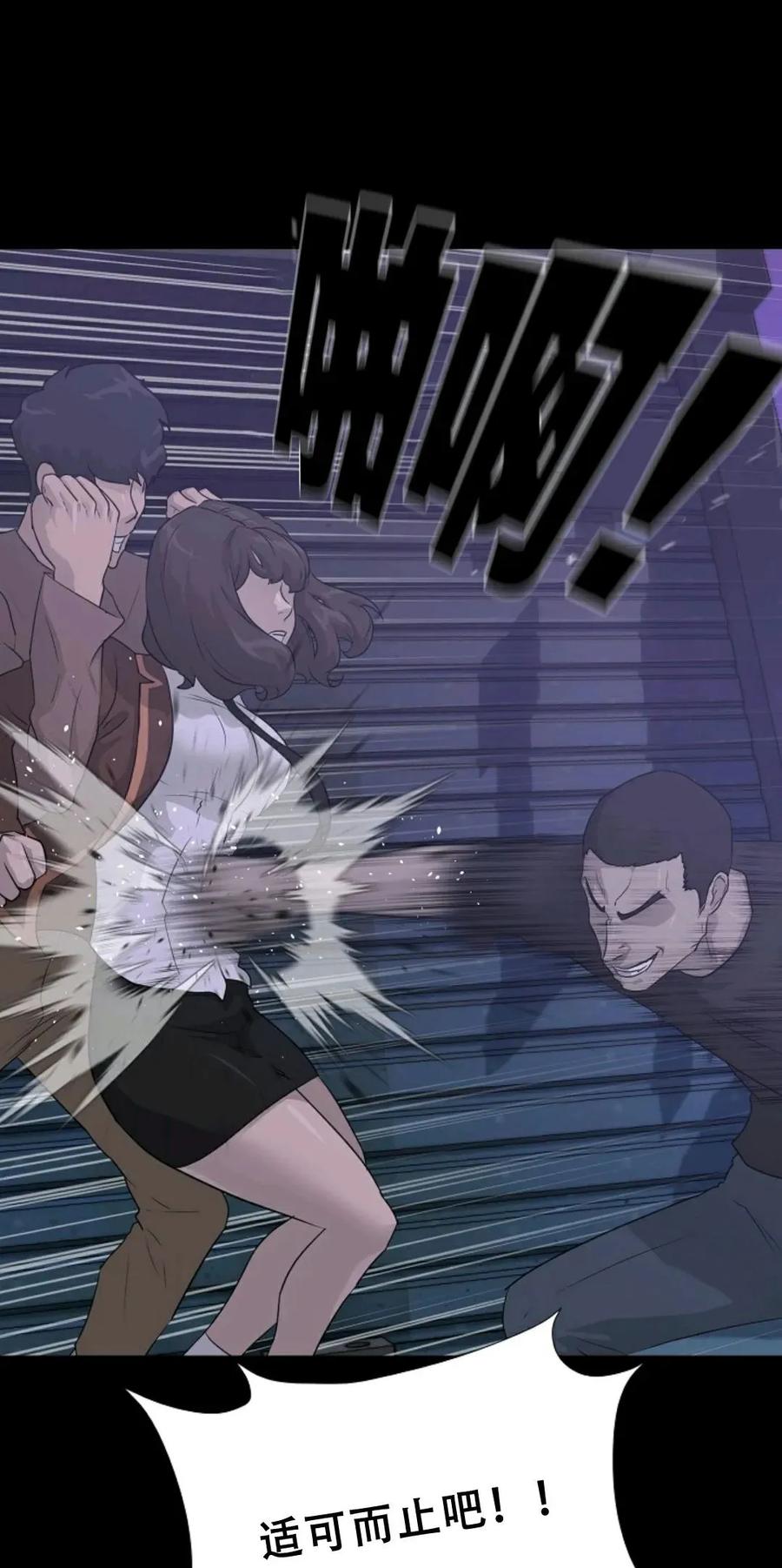 《触发人生》41 第27页