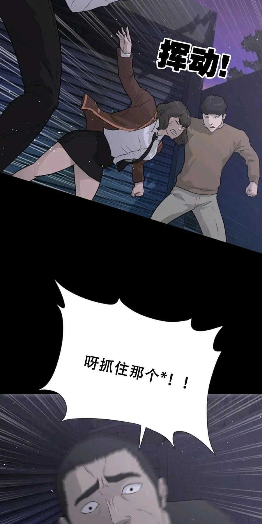 《触发人生》41 第24页