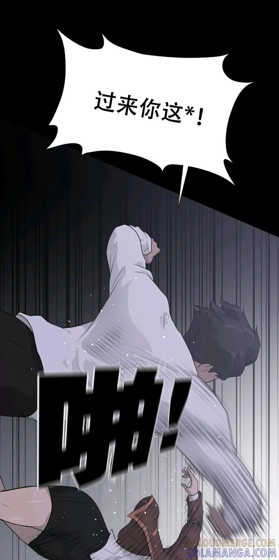 《触发人生》41 第21页
