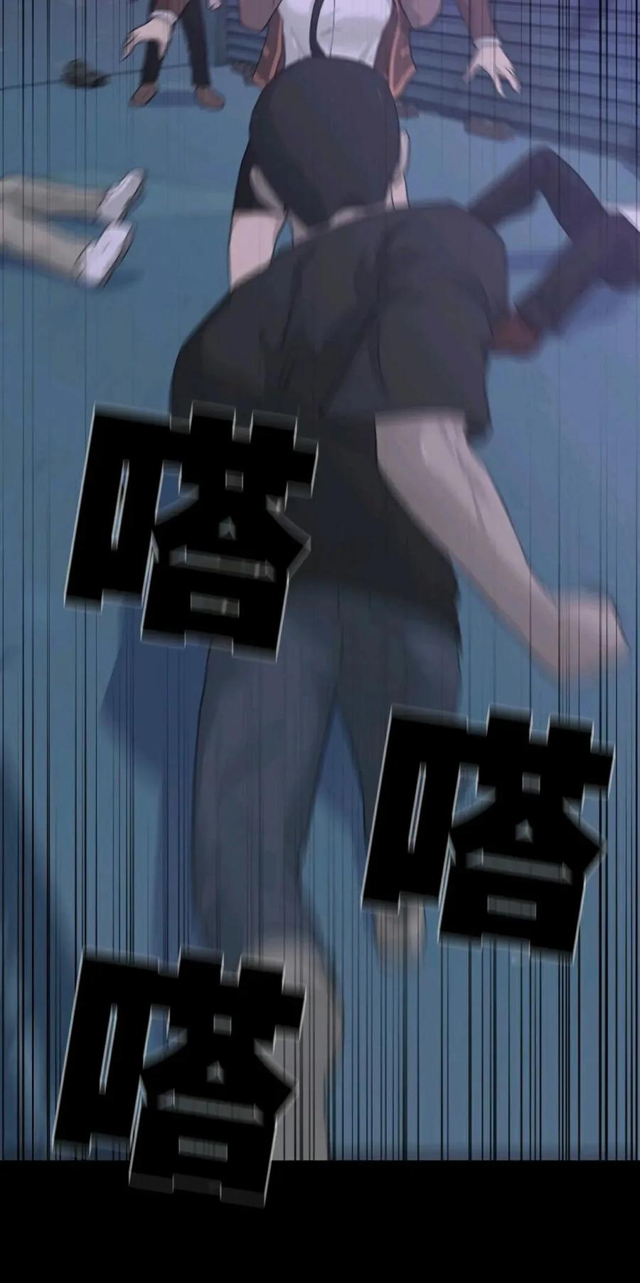 《触发人生》41 第26页