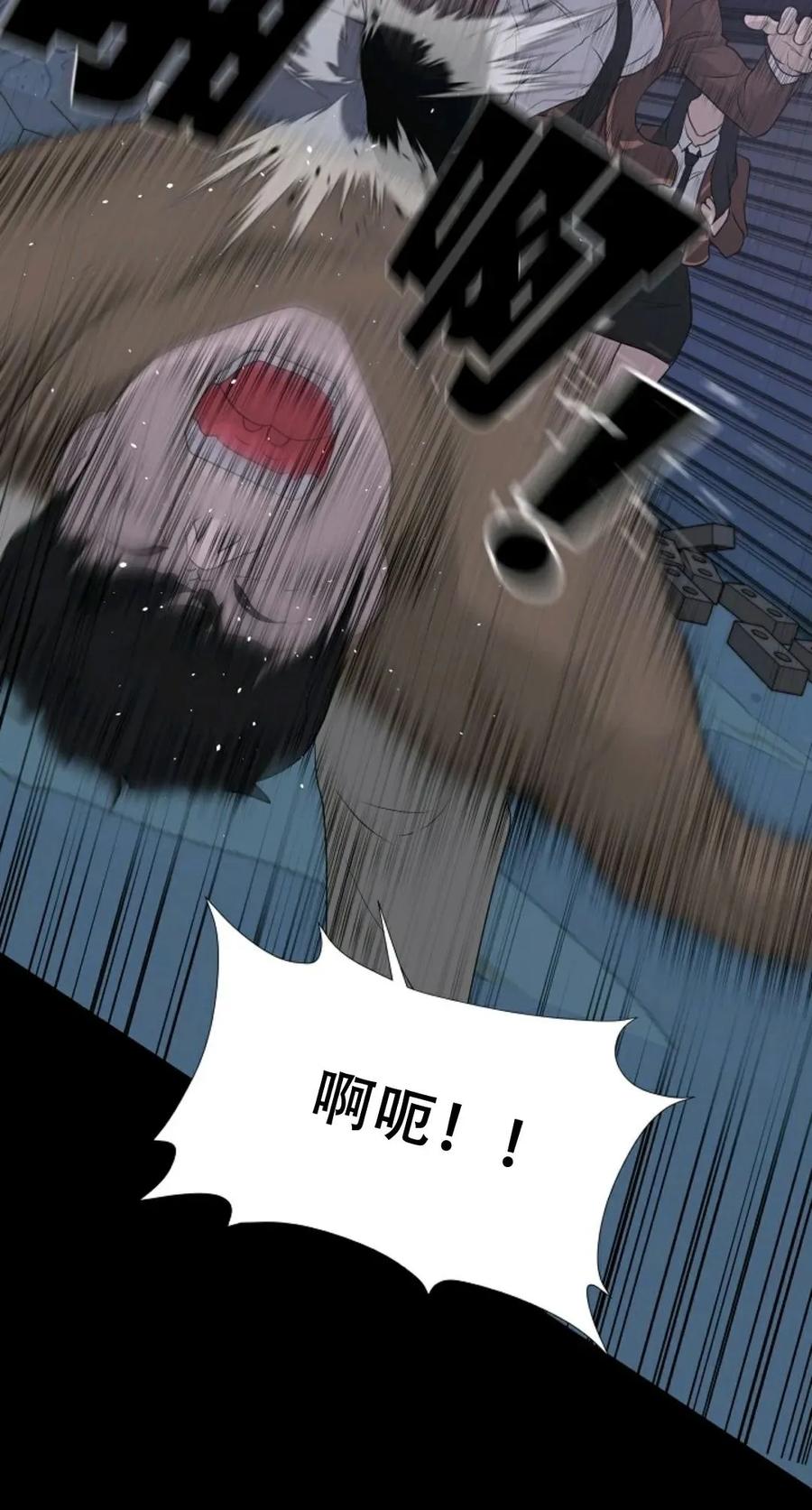 《触发人生》41 第20页