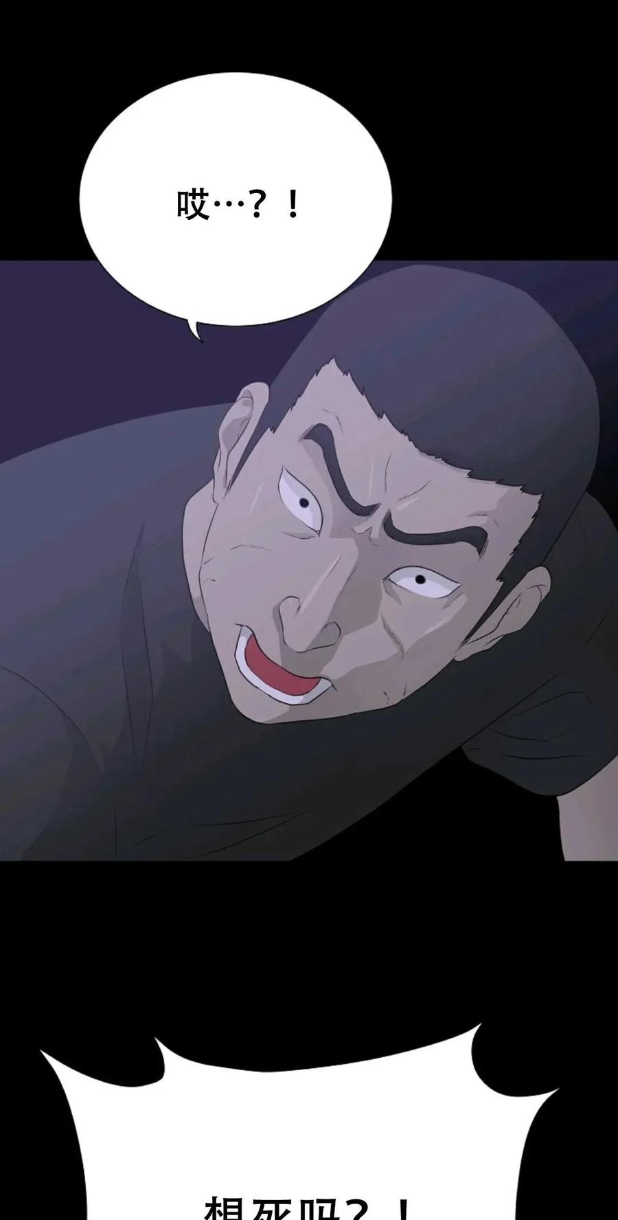 《触发人生》41 第31页