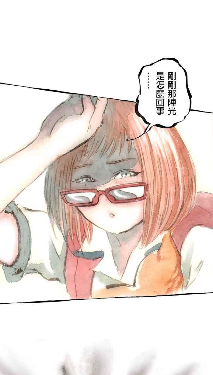 猫剑客 [第98话] 折翼天使 肆拾壹，最终兵器少女 第14页