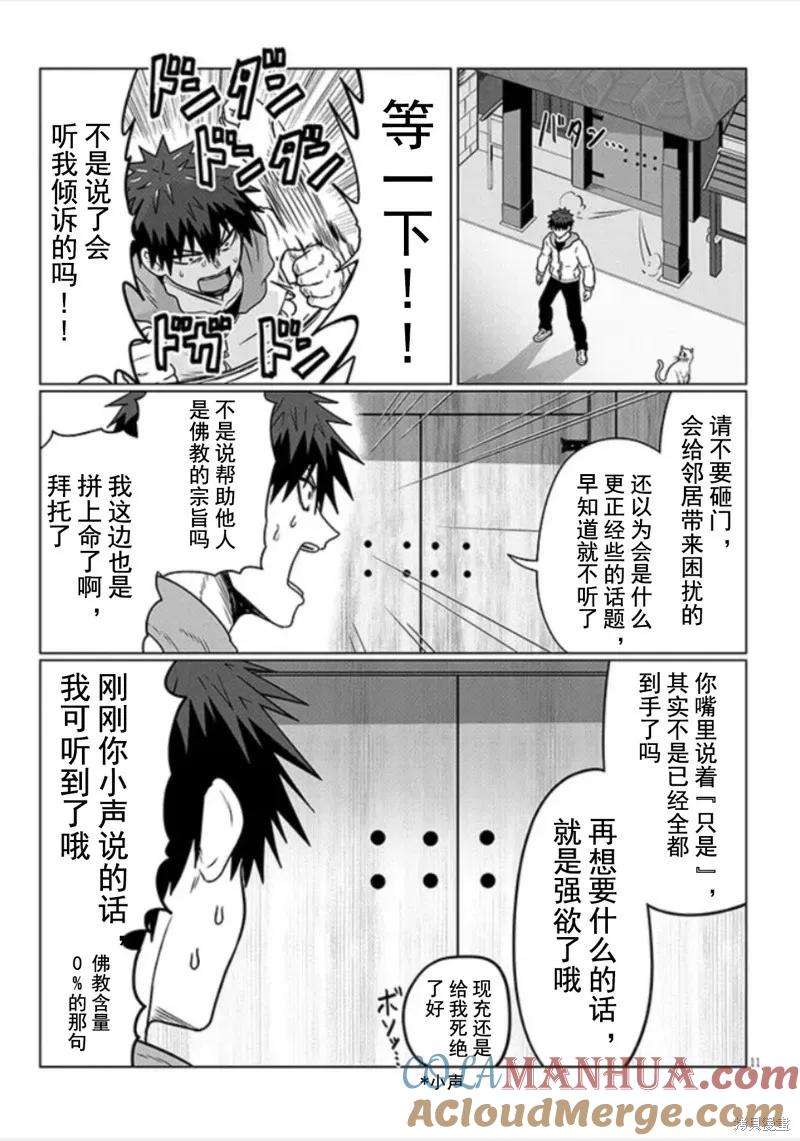 宇崎酱想要玩耍 第103话 第11页