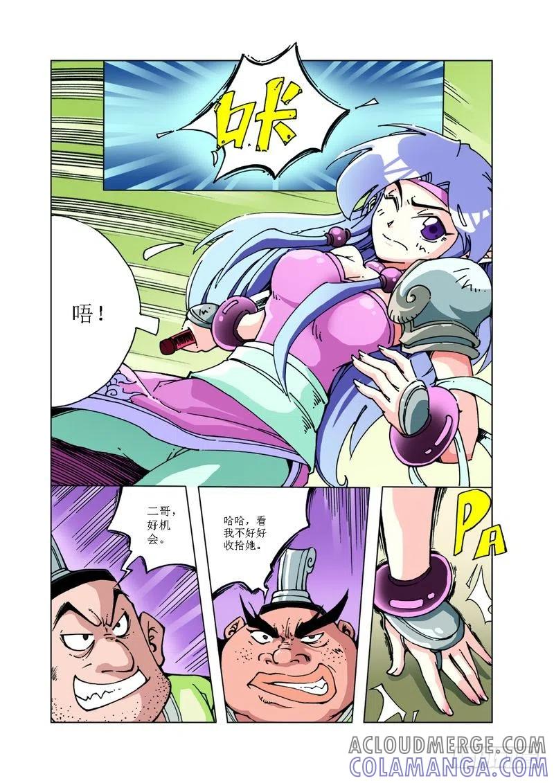 《济公传奇》118 第11页