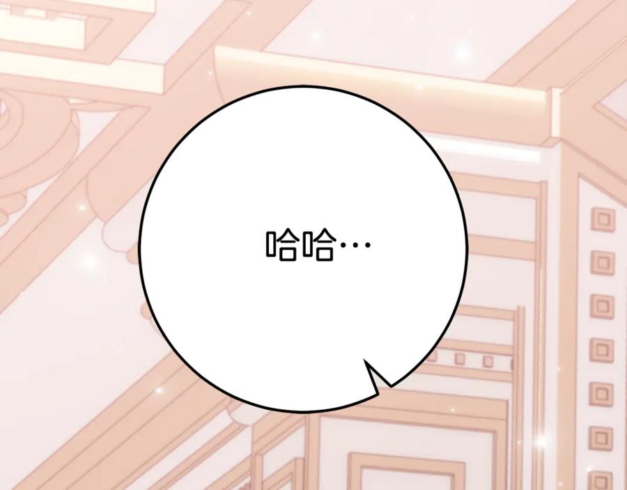 《刻薄公爵家的合约女儿》第14话 陪你去 第160页