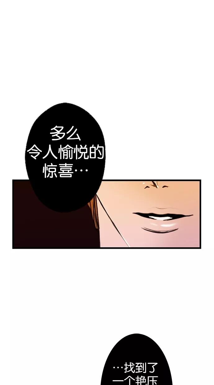 《我的冷血君王》第1话 第65页
