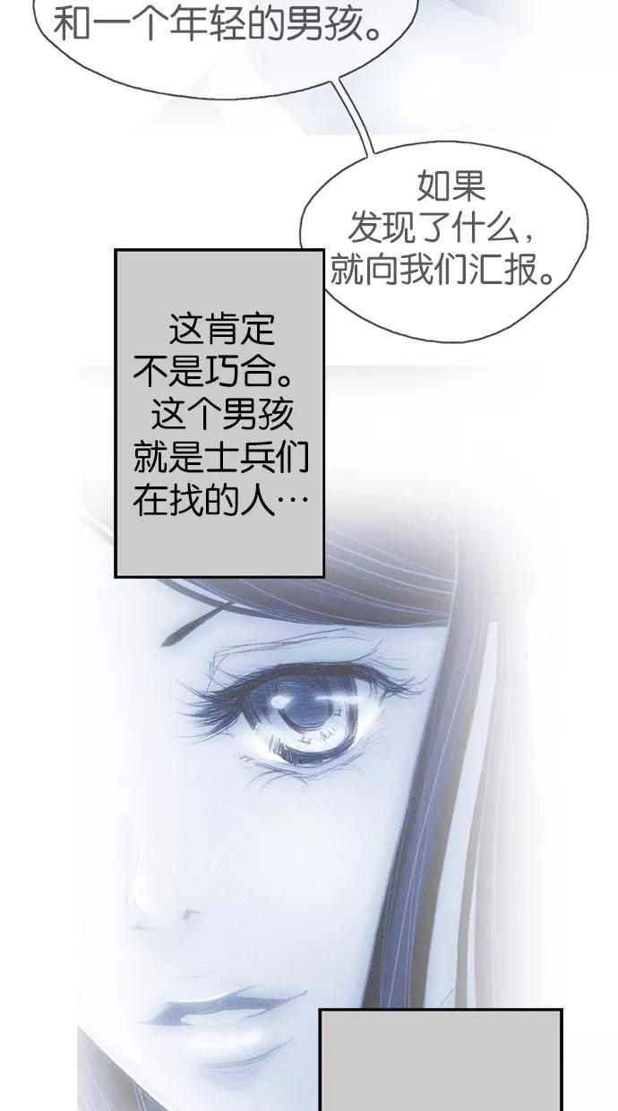 《我的冷血君王》第1话 第62页