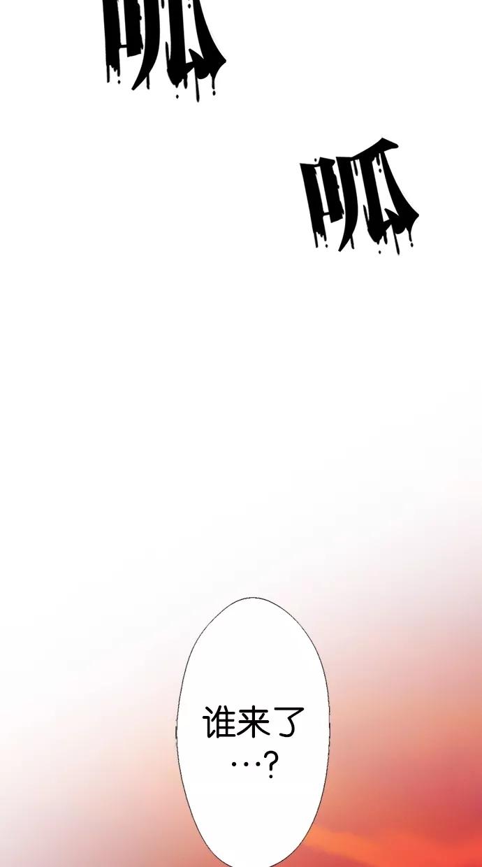 《我的冷血君王》第1话 第54页