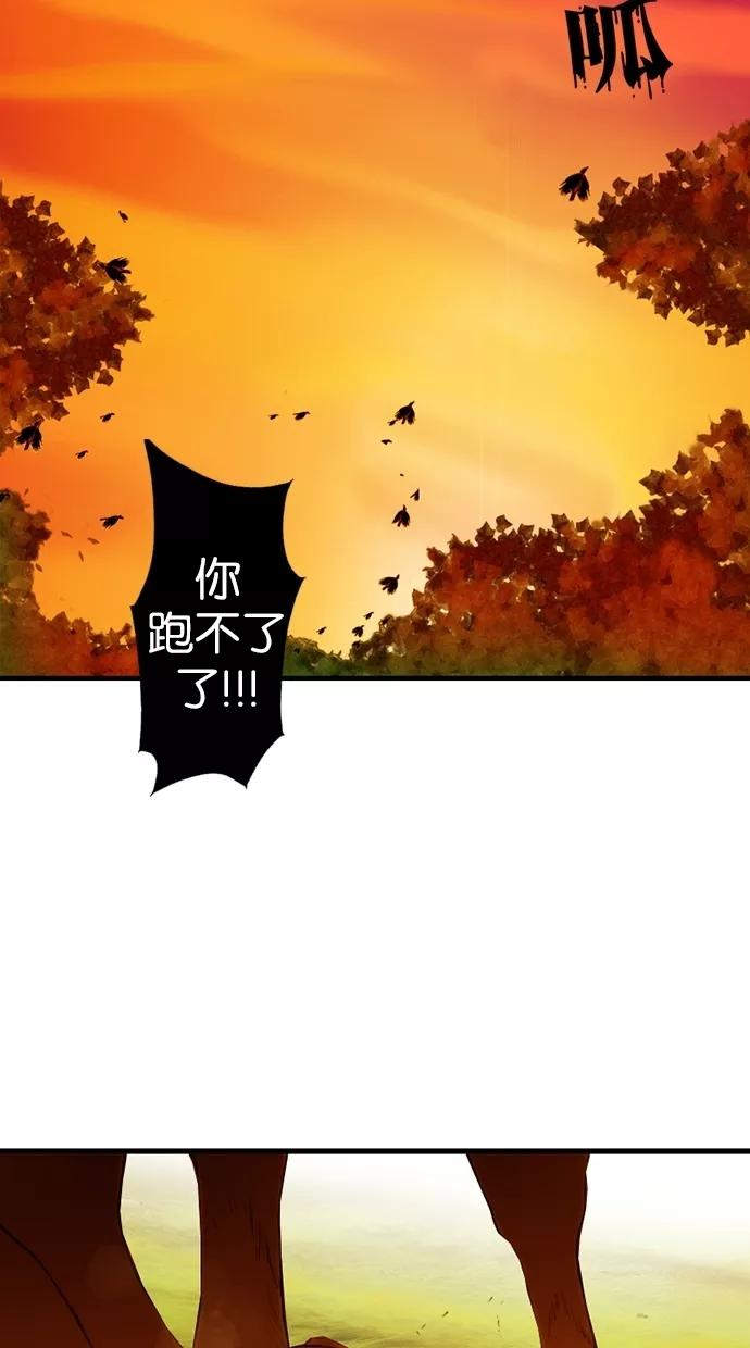 《我的冷血君王》第1话 第56页