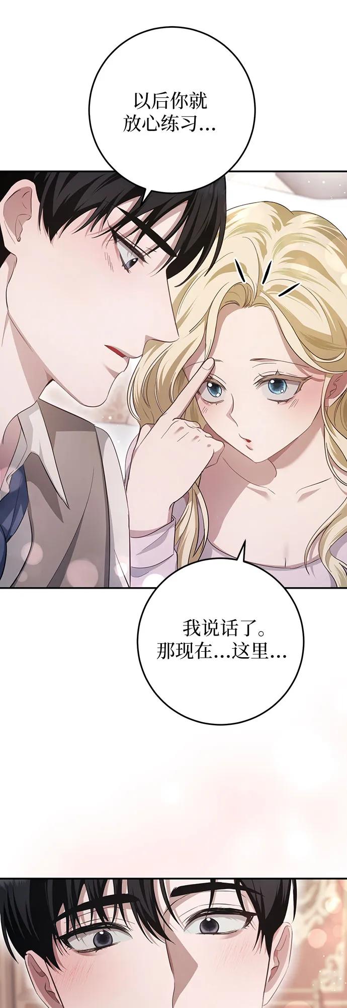 《幸存王女的微笑背后》第20话 第64页