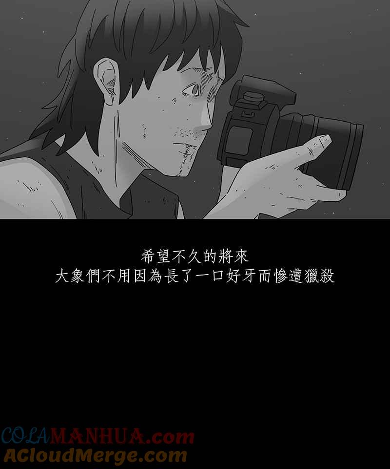 黑盒子 [第203话] 摄象者(6) 第34页