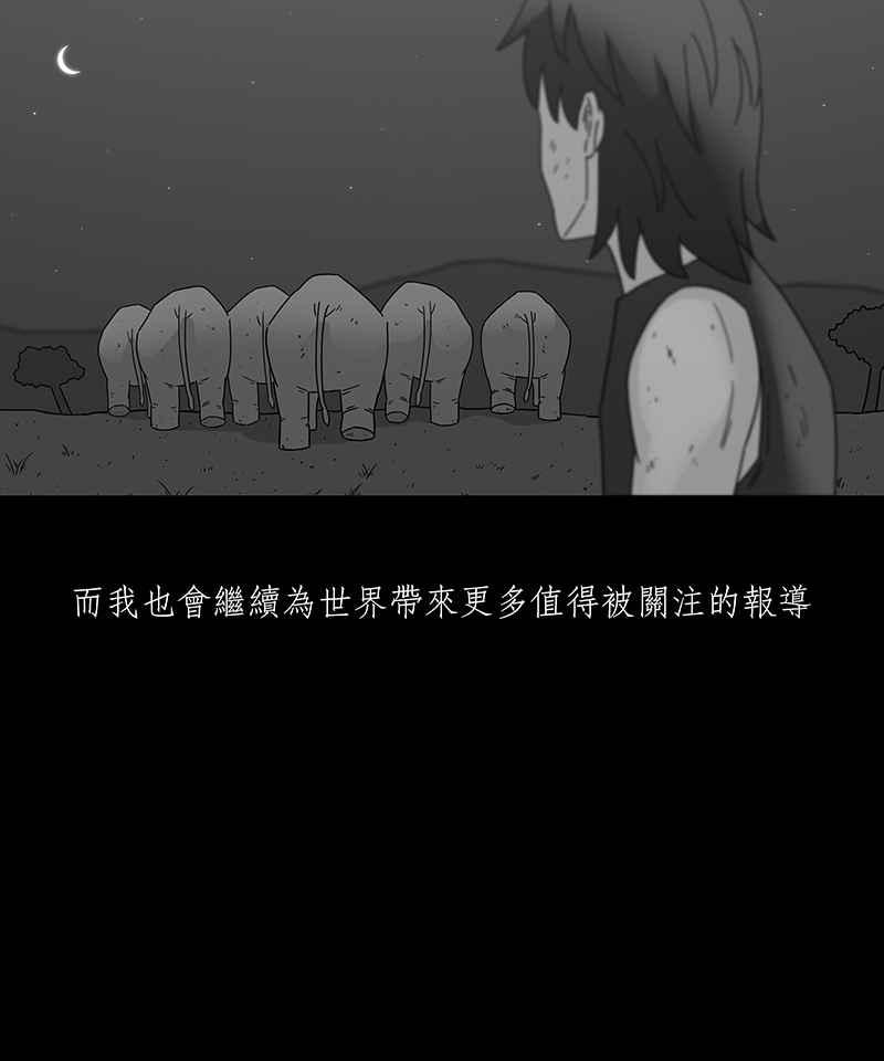 黑盒子 [第203话] 摄象者(6) 第35页