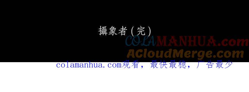 黑盒子 [第203话] 摄象者(6) 第36页