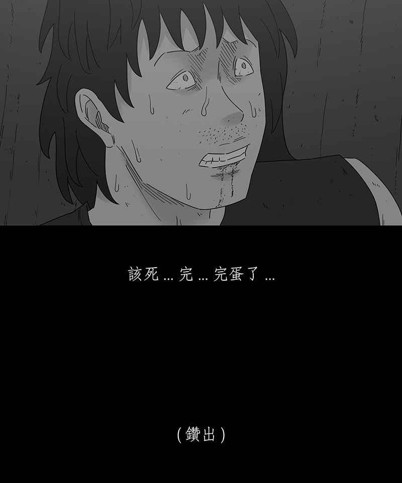 黑盒子 [第203话] 摄象者(6) 第15页