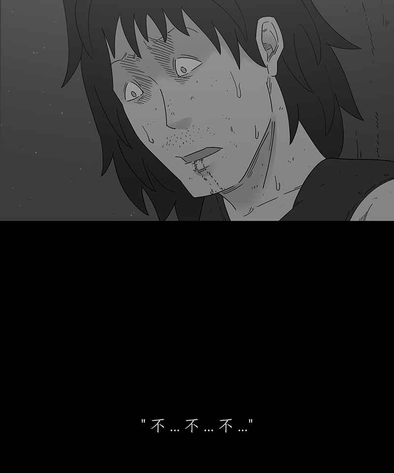 黑盒子 [第203话] 摄象者(6) 第21页