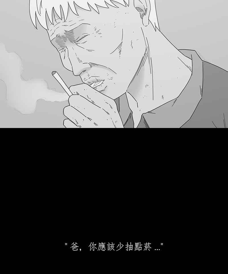 黑盒子 [第204话] 孤芳(1) 第4页