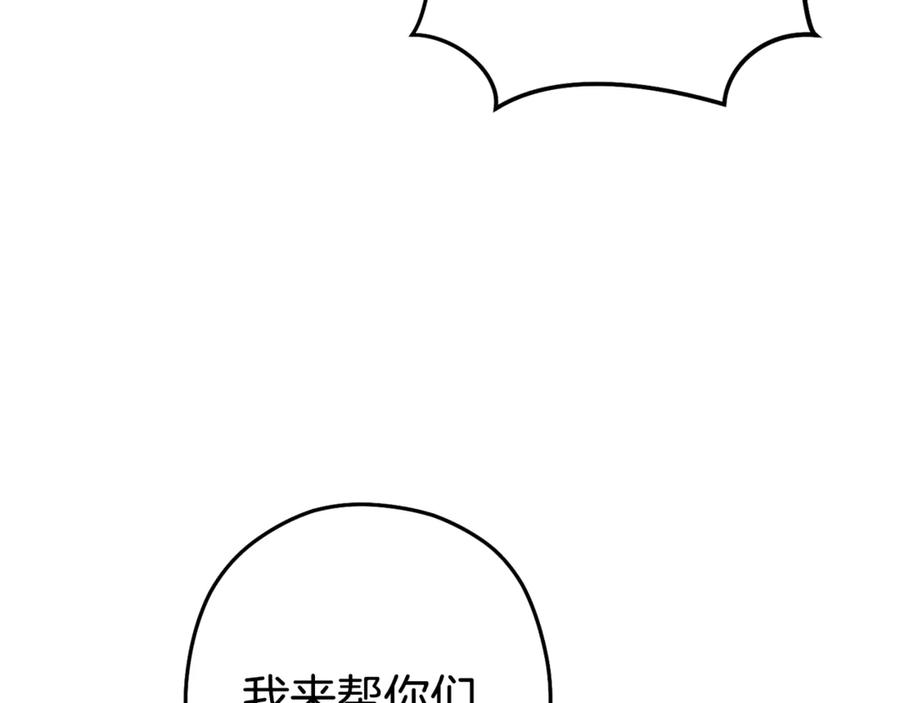 重启地下城 第213话 寻找玩家 第132页
