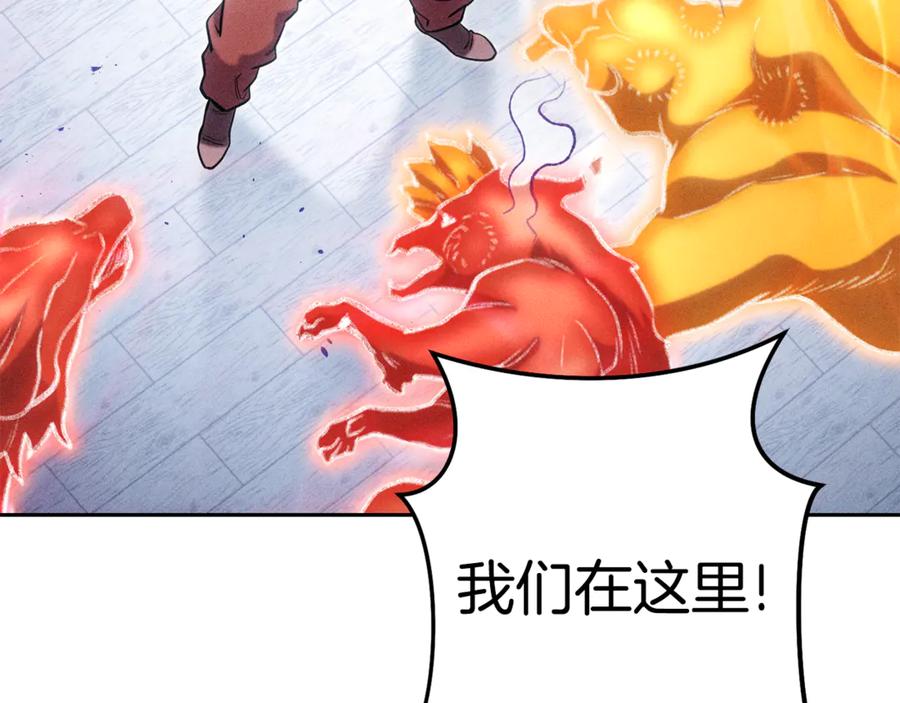 重启地下城 第213话 寻找玩家 第131页
