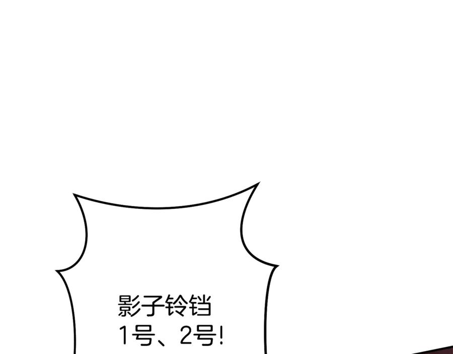重启地下城 第213话 寻找玩家 第82页