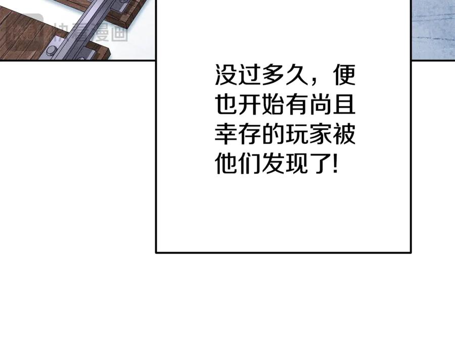 重启地下城 第213话 寻找玩家 第128页